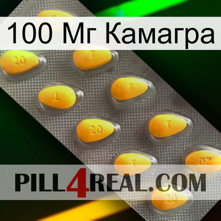 100 Мг Камагра cialis1